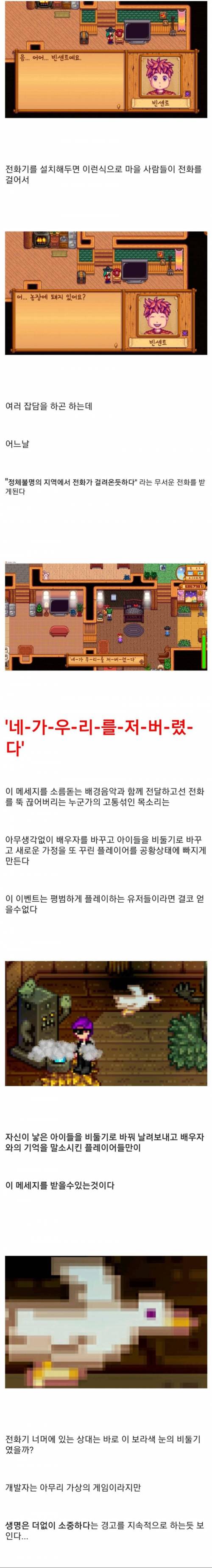 [스압] 스타듀밸리에 추가된 공포 요소.jpg