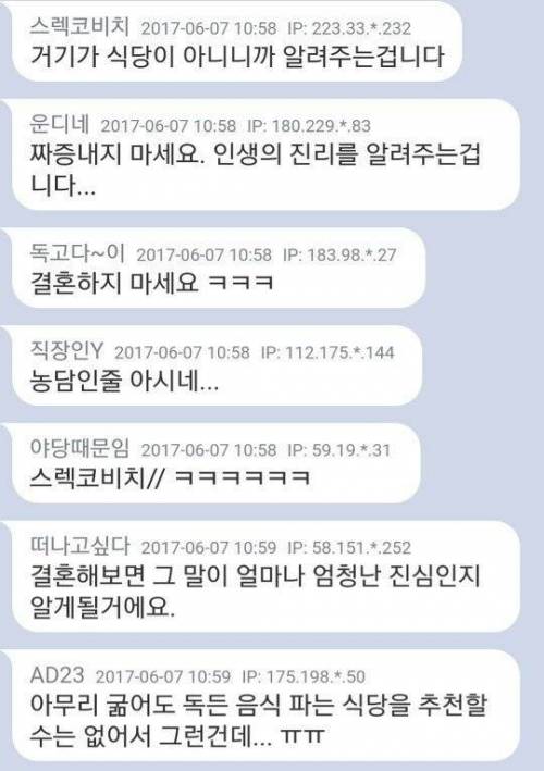 미혼이 느끼는 결혼하지말라는 말.jpg