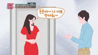 [스압] 가족력때문에 건강염려증 심한 남친과 파혼직전까지 간 SSUL.jpg
