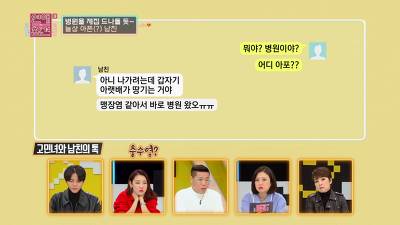 [스압] 가족력때문에 건강염려증 심한 남친과 파혼직전까지 간 SSUL.jpg
