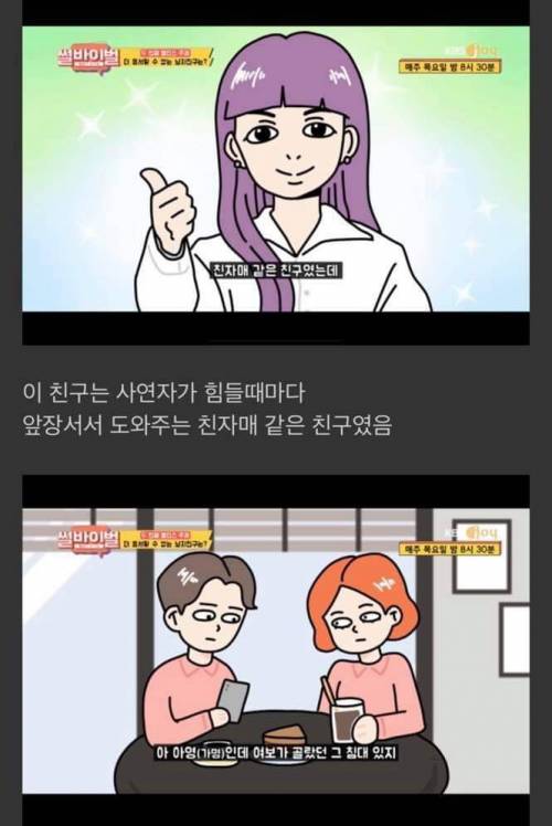 [스압] 예비 신부와 신부 친구까지 임신.jpg