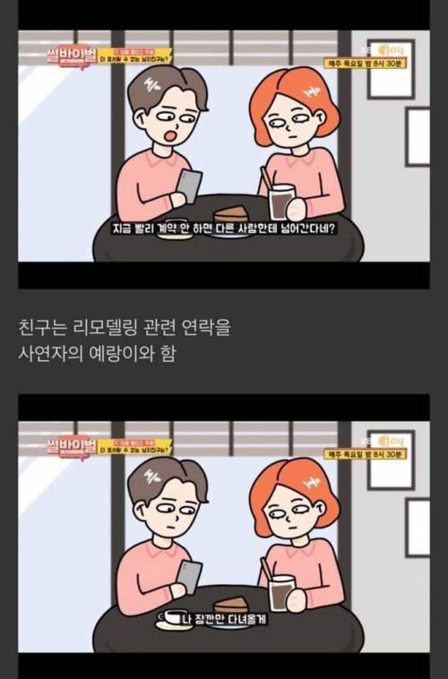 [스압] 예비 신부와 신부 친구까지 임신.jpg