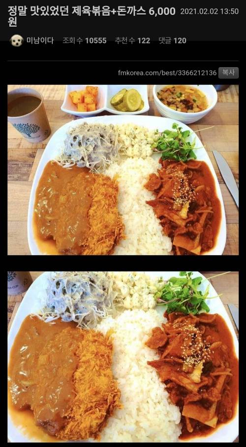 제육볶음+돈까스 세트 6,000원 호불호.jpg