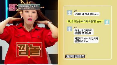 [스압] 가족력때문에 건강염려증 심한 남친과 파혼직전까지 간 SSUL.jpg