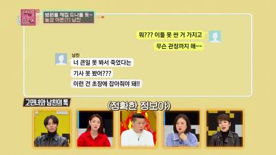 [스압] 가족력때문에 건강염려증 심한 남친과 파혼직전까지 간 SSUL.jpg