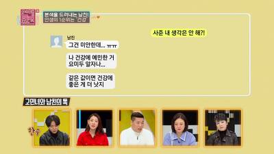 [스압] 가족력때문에 건강염려증 심한 남친과 파혼직전까지 간 SSUL.jpg