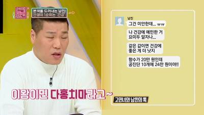 [스압] 가족력때문에 건강염려증 심한 남친과 파혼직전까지 간 SSUL.jpg