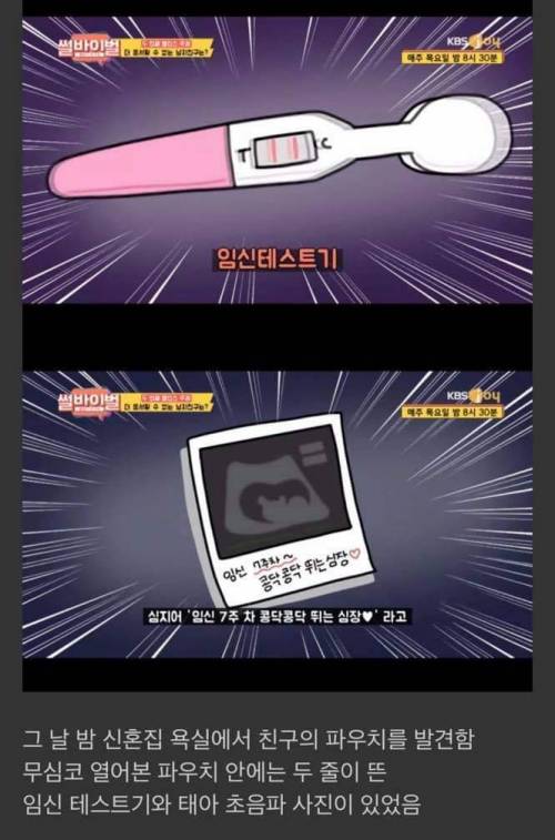 [스압] 예비 신부와 신부 친구까지 임신.jpg