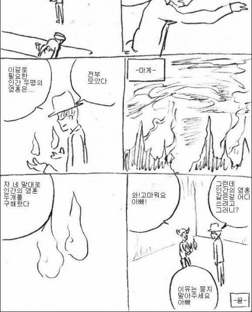 [스압] 빨간 당구공의 비밀.manhwa.jpg