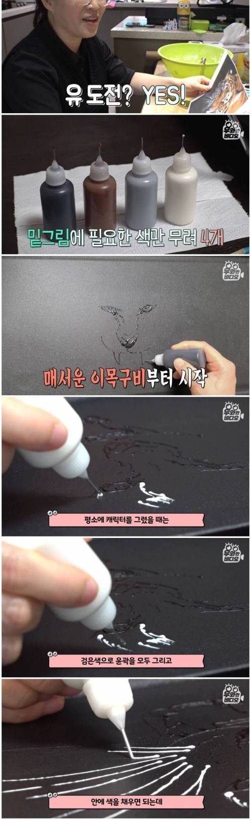 [스압] 팬케이크 반죽으로 그린 작품들