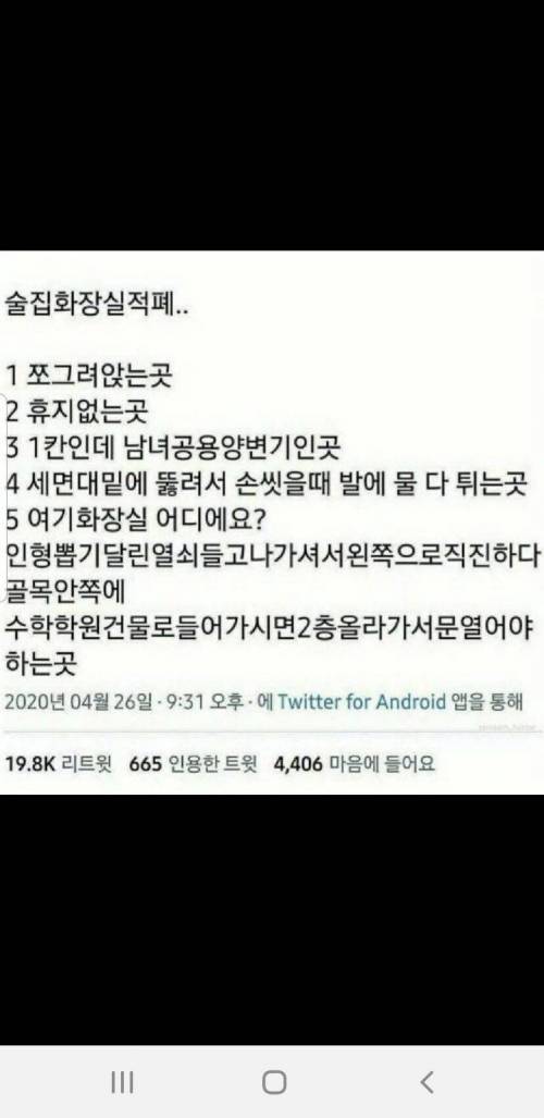 술집에서 의외로 중요한 것.jpg