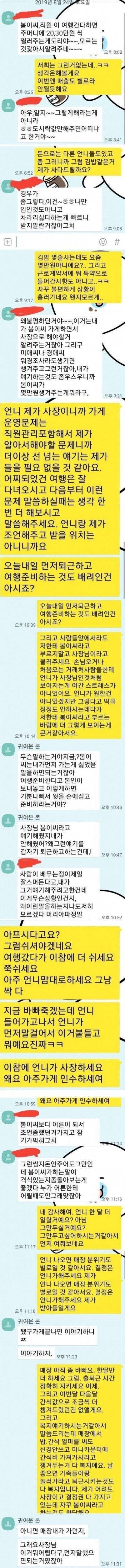 [스압] 자영업의 어려움(26세 김밥집 여사장).jpg
