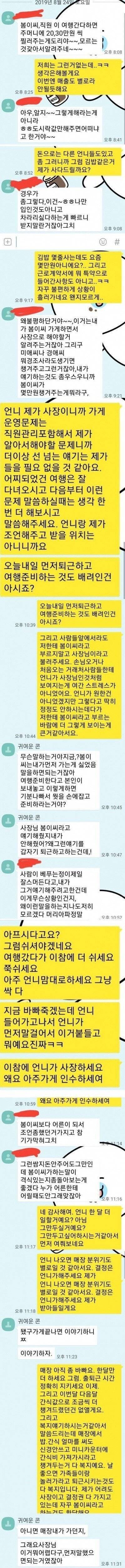 [스압] 자영업의 어려움(26세 김밥집 여사장).jpg
