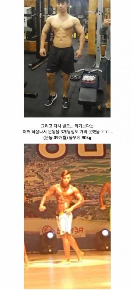 [스압] 4년 헬스한 남자의 신체변화.jpg