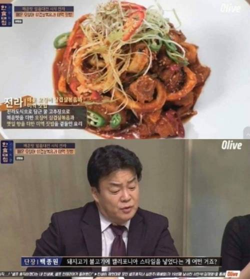 원래 있었던 요리를 새로 개발한 줄 알았던 외국인.jpg