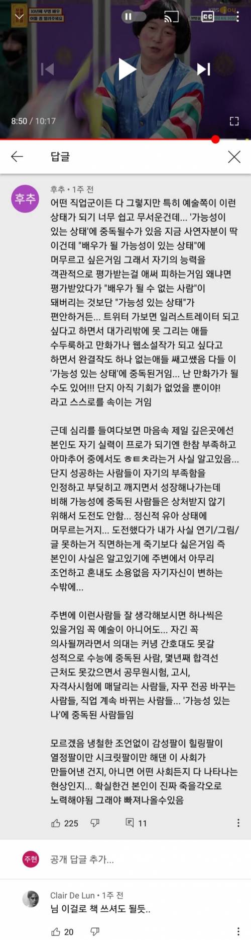 가능성의 중독.jpg