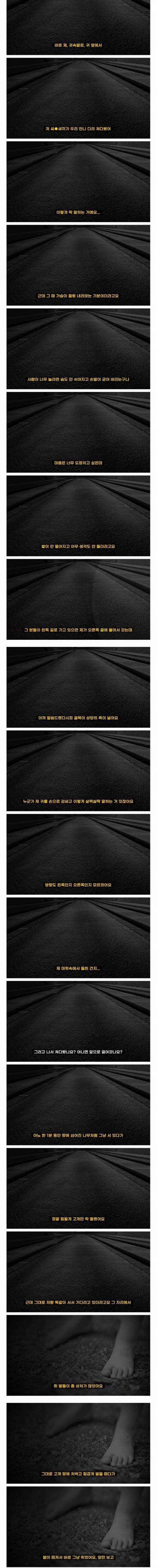 [스압] 소름 돋는 골목길 세자매 목격담.jpg