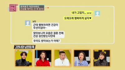 [스압] 가족력때문에 건강염려증 심한 남친과 파혼직전까지 간 SSUL.jpg