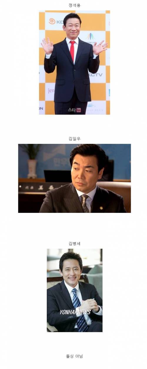 아빠역만 했는데 총각인 배우들.jpg