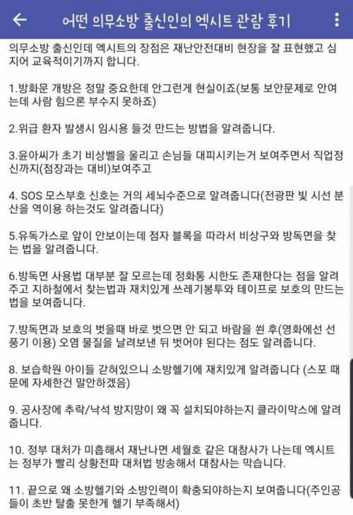 광고는 이상했지만 매우 교육적이었던 영화.jpg