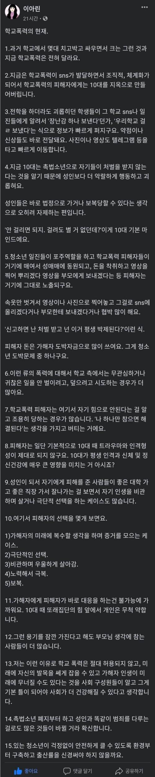 요즘 학교폭력 실상.jpg
