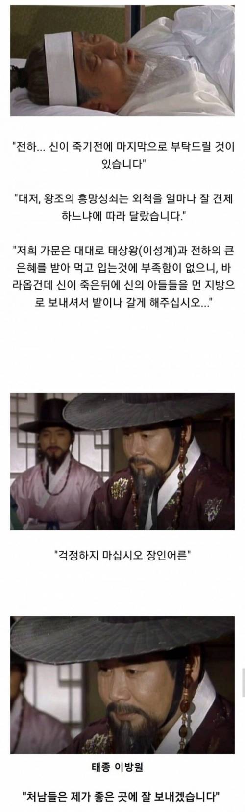 현명했던 조선 왕의 장인어른.jpg