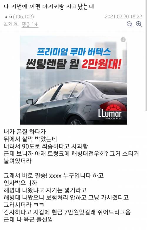 디씨인의 자동차 사고 대처법.jpg