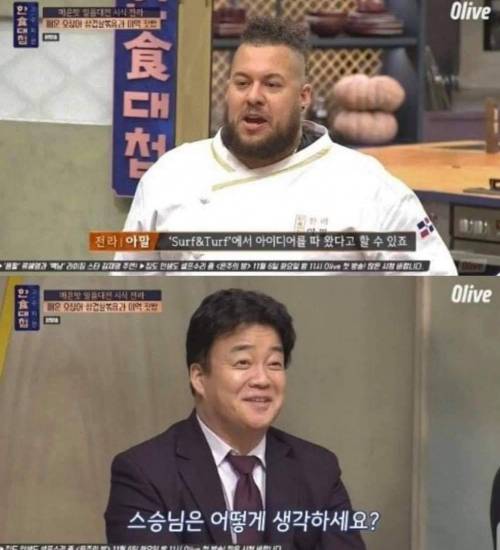 원래 있었던 요리를 새로 개발한 줄 알았던 외국인.jpg