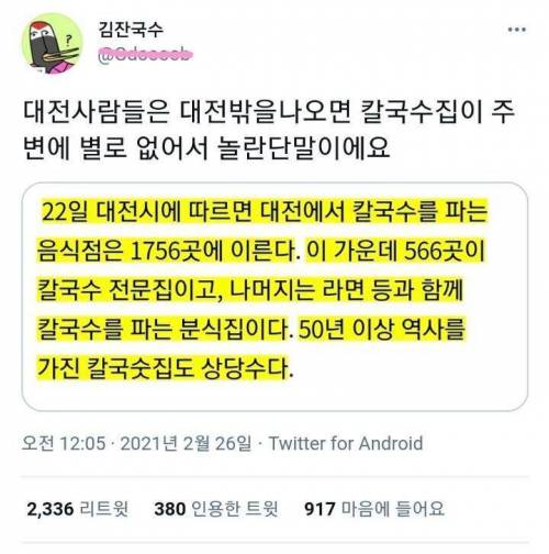 대전 사람들이 대전 벗어나면 당황하는것.jpg