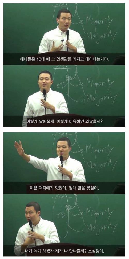 [스압] 서울대 출신이 말하는 서울대생과 지방대생의 차이