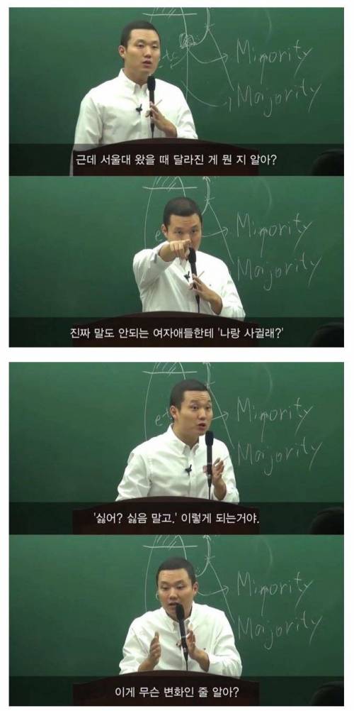 [스압] 서울대 출신이 말하는 서울대생과 지방대생의 차이