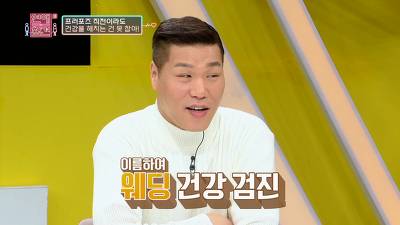 [스압] 가족력때문에 건강염려증 심한 남친과 파혼직전까지 간 SSUL.jpg