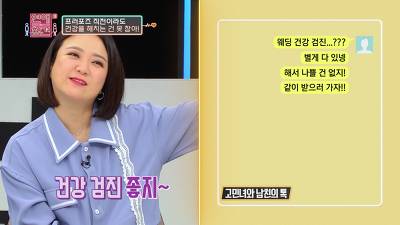 [스압] 가족력때문에 건강염려증 심한 남친과 파혼직전까지 간 SSUL.jpg