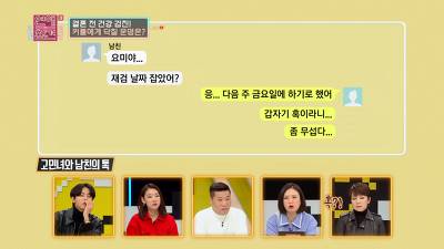 [스압] 가족력때문에 건강염려증 심한 남친과 파혼직전까지 간 SSUL.jpg