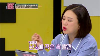 [스압] 가족력때문에 건강염려증 심한 남친과 파혼직전까지 간 SSUL.jpg