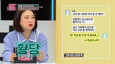 [스압] 가족력때문에 건강염려증 심한 남친과 파혼직전까지 간 SSUL.jpg