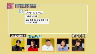 [스압] 가족력때문에 건강염려증 심한 남친과 파혼직전까지 간 SSUL.jpg