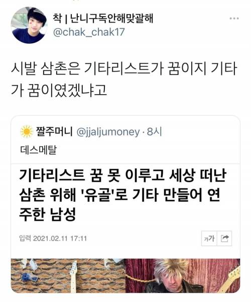 ㄹㅇ 데스메탈