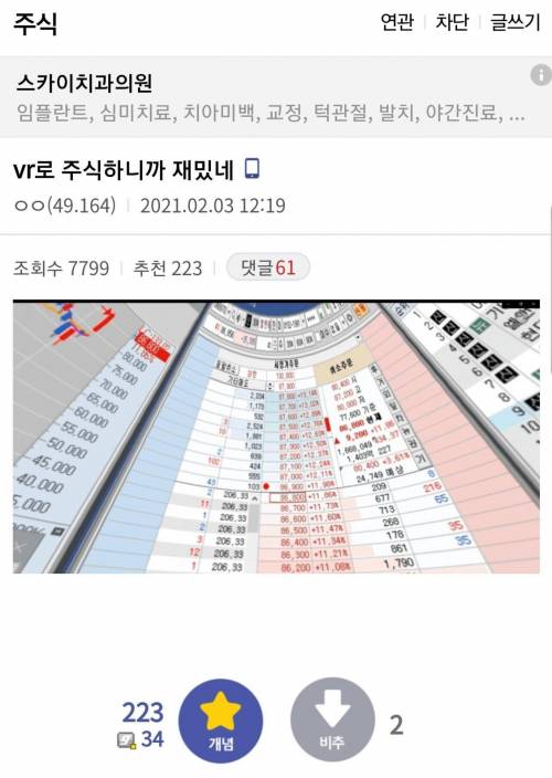 주식으로 재미보는법.jpg