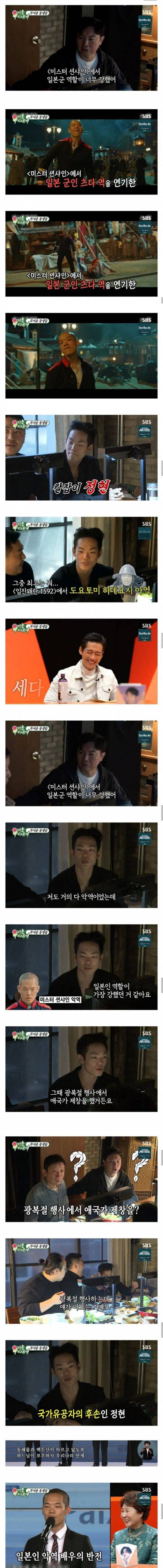 악역 일본인 전문 배우 이정현의 진실.jpg