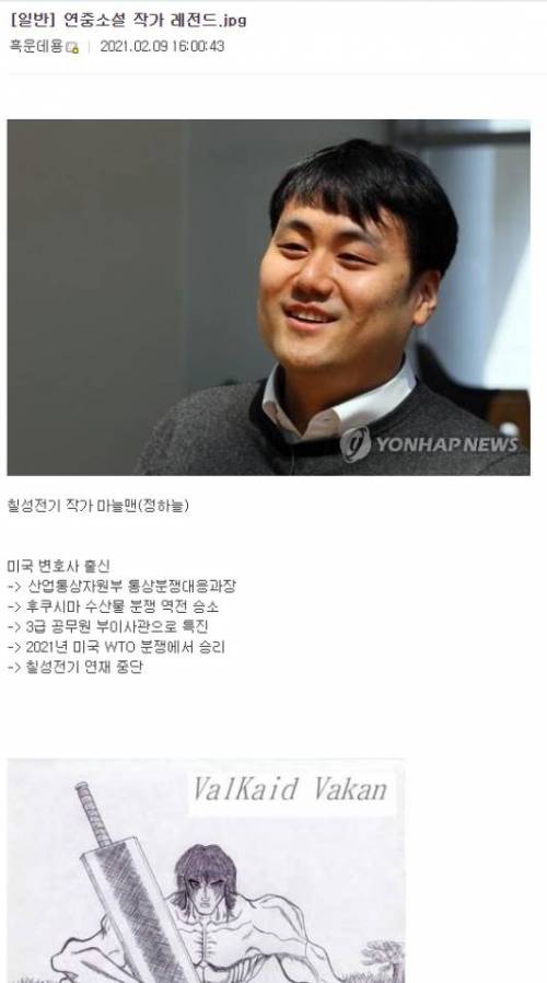 어느 웹소설 작가가 연재를 중단한 이유