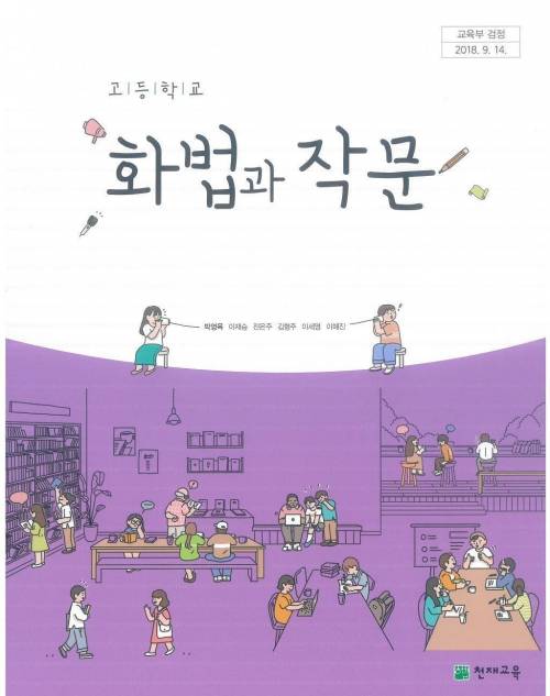 20대 후반부터 모른다는 고등학교 과목