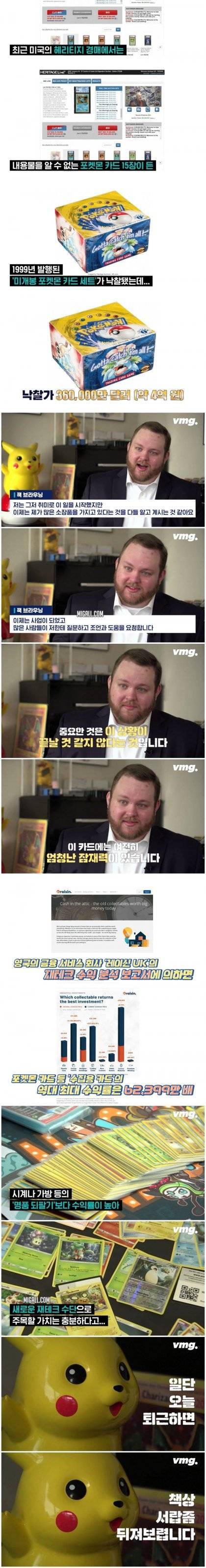 [스압] 비트코인 안 부러운 포켓몬 코인 근황.jpg