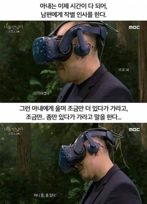 [스압] 4년전 떠난 아내를 다시 만난다는건.jpg