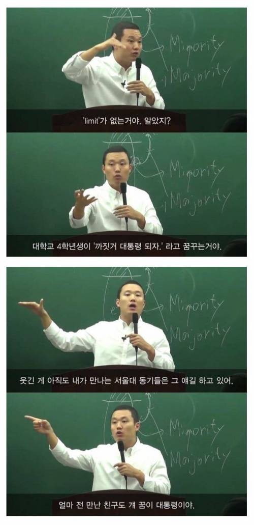 [스압] 서울대 출신이 말하는 서울대생과 지방대생의 차이