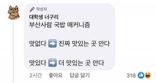 부산 사람이 국밥 먹자고 하면 도망쳐야 하는 이유