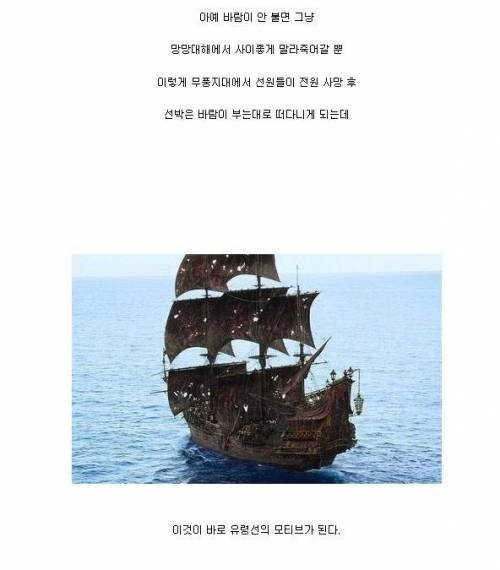 [스압] 낭만적인 대항해시대의 진실.jpg