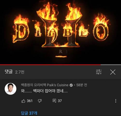 백종원 근황.jpg