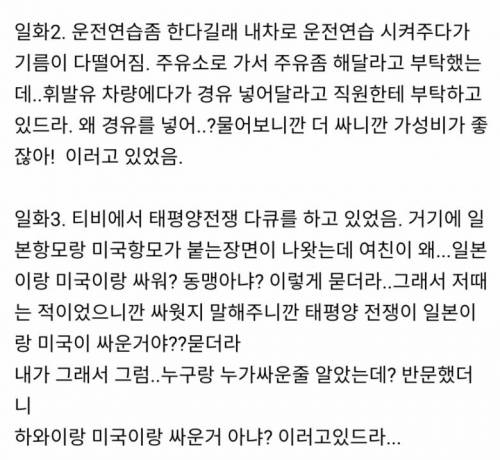 전여친 굉장히 무식했던 썰.jpg