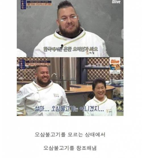 원래 있었던 요리를 새로 개발한 줄 알았던 외국인.jpg